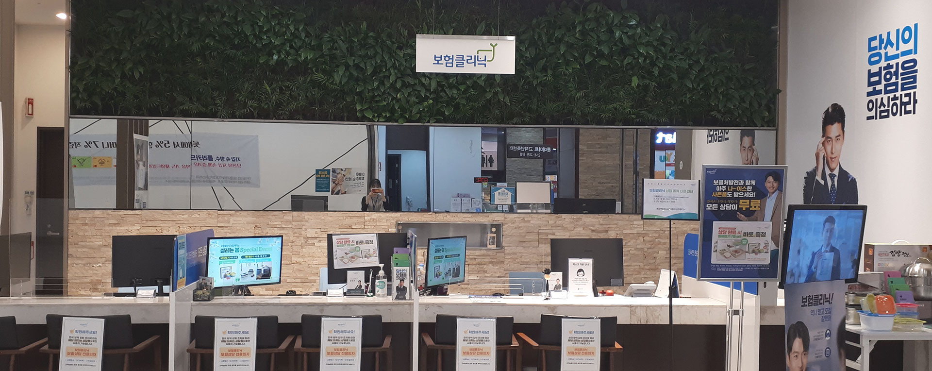 보험클리닉샵 미리보기 - 김포공항